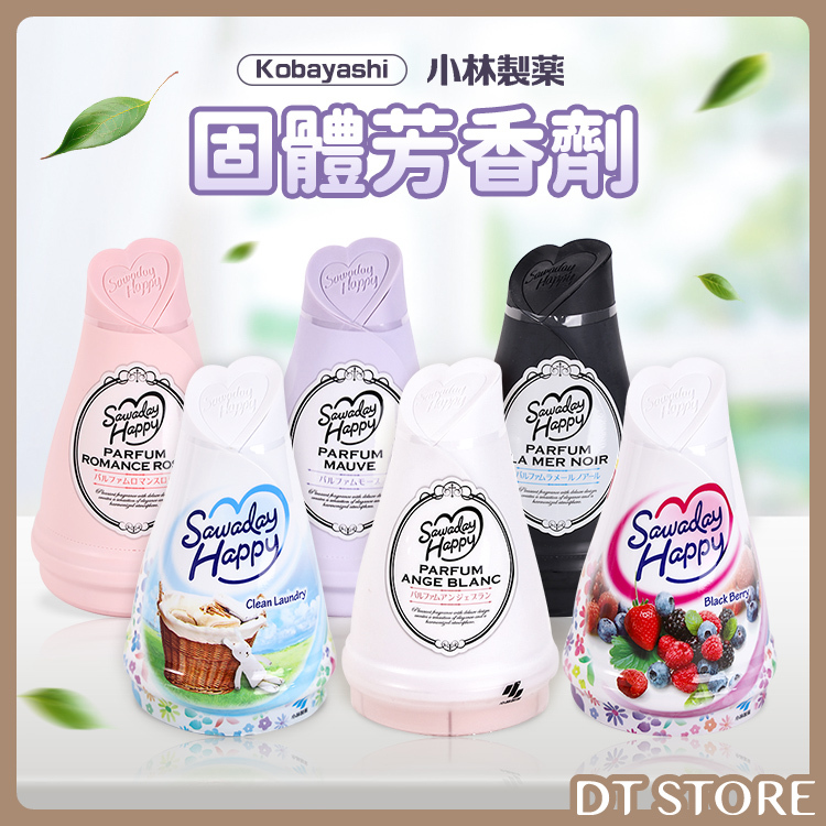 日本 小林製藥 SAWADAY HAPPY 室內除臭芳香劑 120g【BA008】