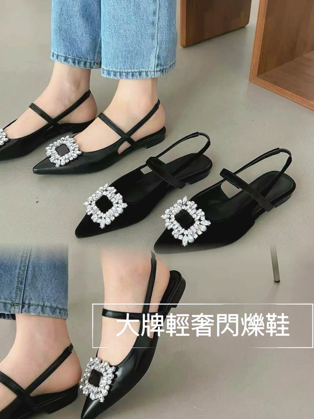 SH#14277🤎大牌輕奢閃爍鞋