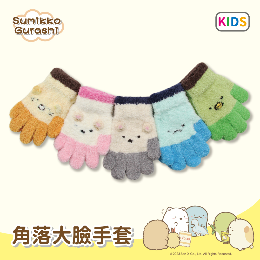 【肌暖】台灣製 正版授權 角落生物兒童萊卡全指手套丨SUC011-014