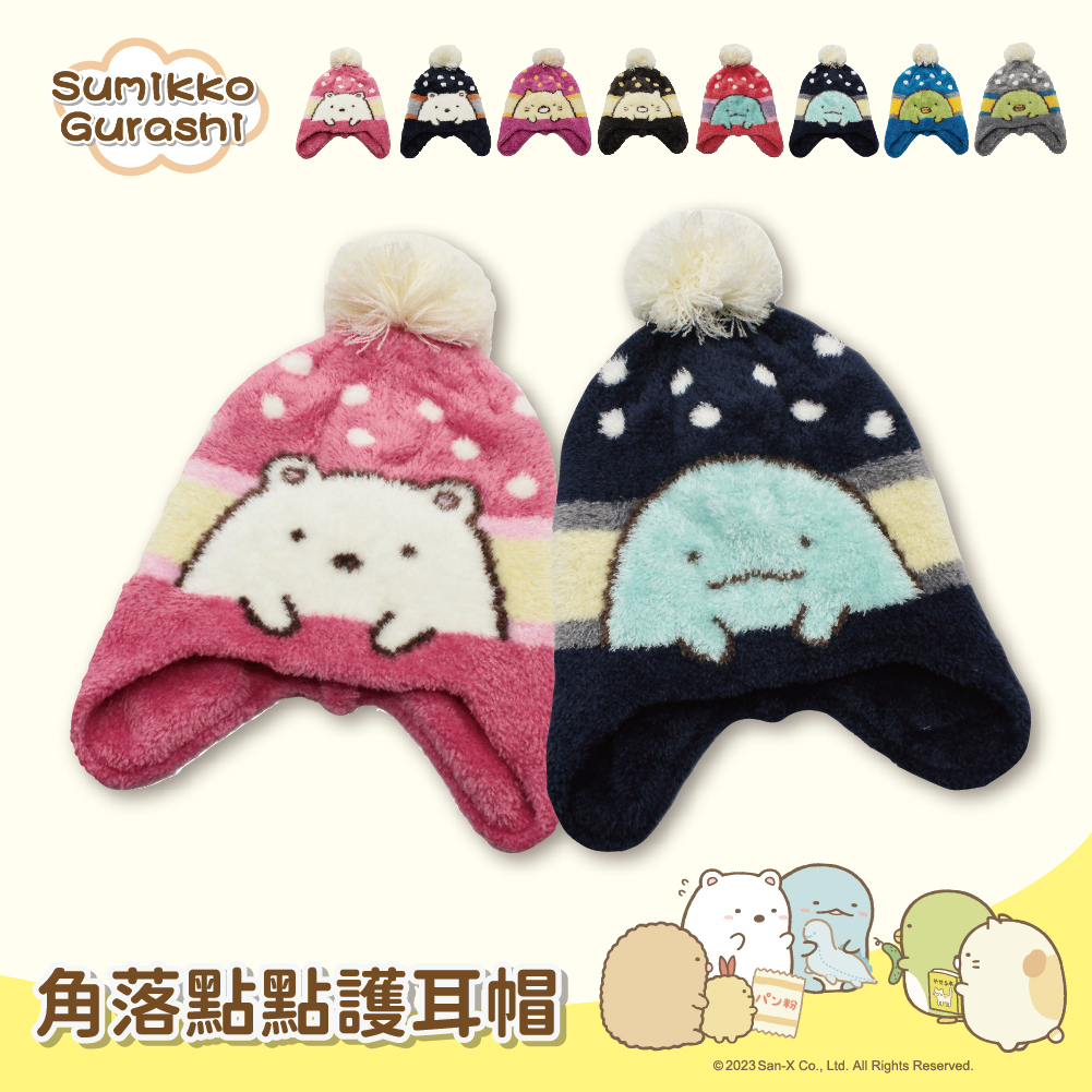 【肌暖】台灣製 正版授權 角落生物兒童萊卡護耳帽丨SUK002AC-11AC