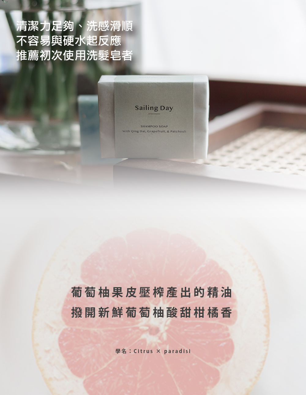 洗髮皂, 天然洗髮皂, 洗髮皂推薦, 手工洗髮皂, 沐浴皂, 洗髮香皂, 肥皂洗頭, 洗頭皂, 髮皂推薦, 手工皂推薦