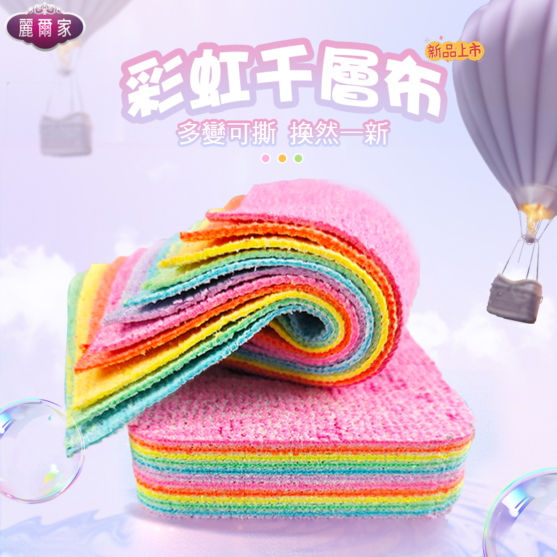 【LIERJIA 麗爾家】彩虹千層布12層三入組(多規格，顏色隨機)