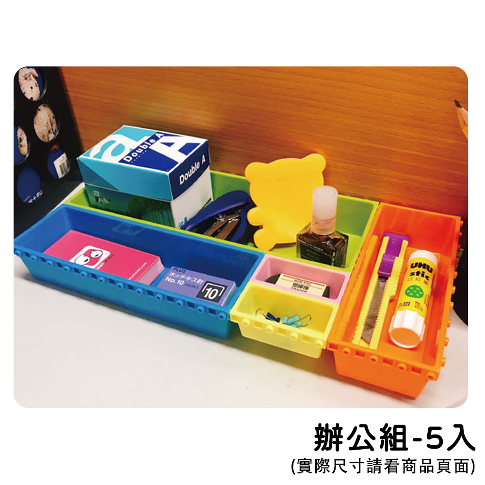 【Kiddy Kiddo 綺迪樂】魔術方盒 Magic Box-辦公組(5入)