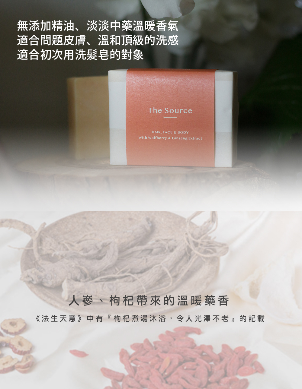 洗髮皂, 天然洗髮皂, 洗髮皂推薦, 手工洗髮皂, 沐浴皂, 洗髮香皂, 肥皂洗頭, 洗頭皂, 髮皂推薦, 手工皂推薦