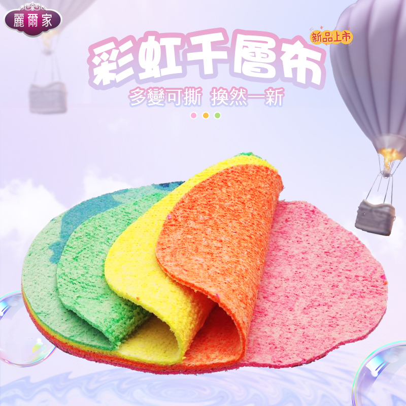 【LIERJIA 麗爾家】彩虹千層布4層-圓-三入組(顏色隨機)