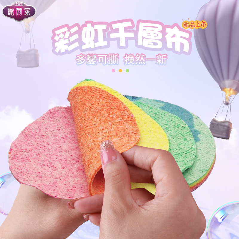 【LIERJIA 麗爾家】彩虹千層布4層-圓-三入組(顏色隨機)