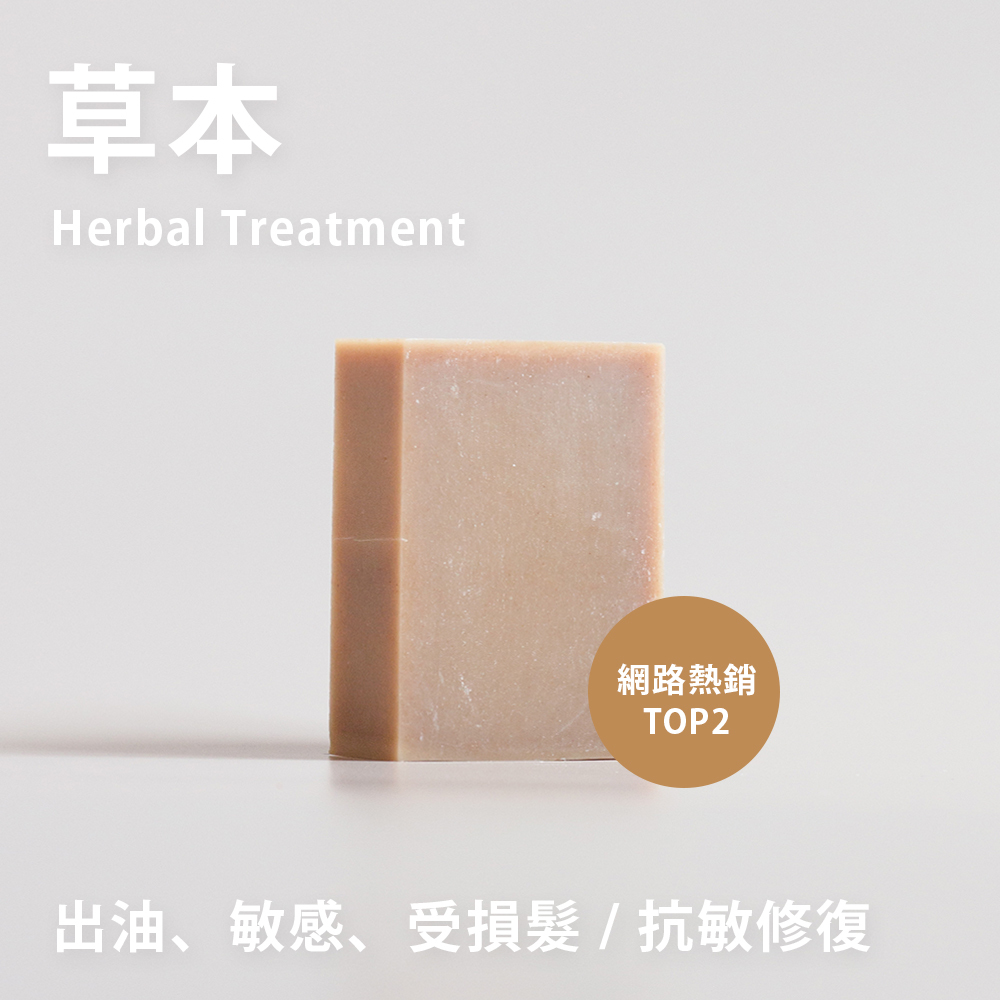 頭皮出油,洗髮皂, 天然洗髮皂, 洗髮皂推薦, 手工洗髮皂, 沐浴皂, 洗髮香皂, 肥皂洗頭, 洗頭皂, 髮皂推薦, 手工皂推薦