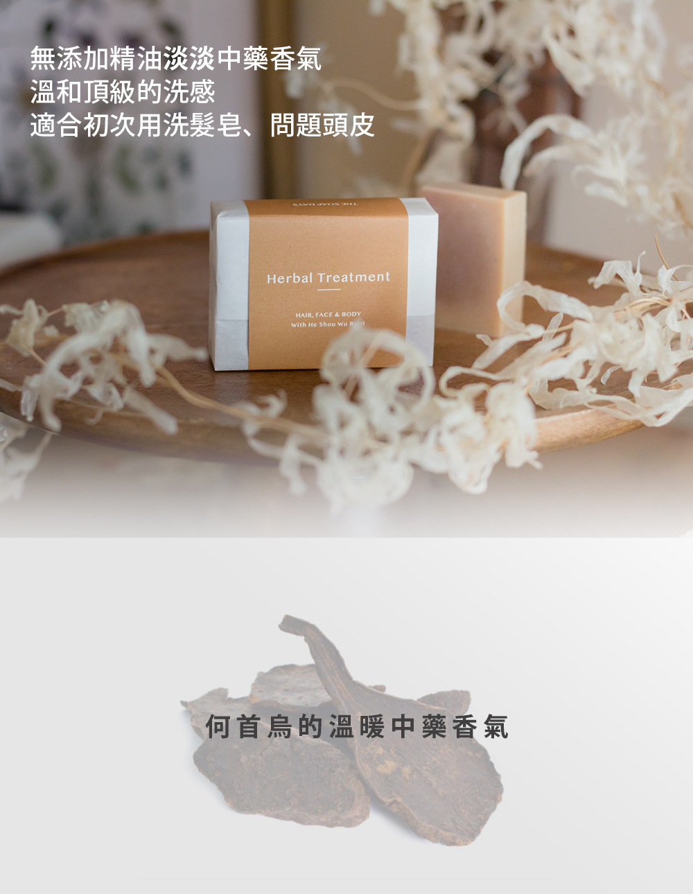 頭皮出油,洗髮皂, 天然洗髮皂, 洗髮皂推薦, 手工洗髮皂, 沐浴皂, 洗髮香皂, 肥皂洗頭, 洗頭皂, 髮皂推薦, 手工皂推薦