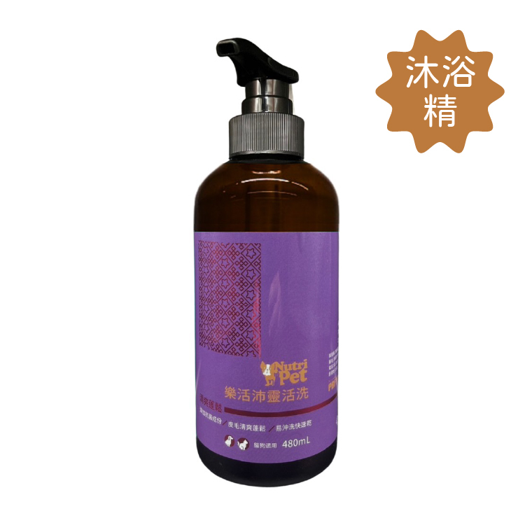 【Nutril Pet 樂活沛】靈活洗 - 清爽蓬鬆 (480ml/瓶)