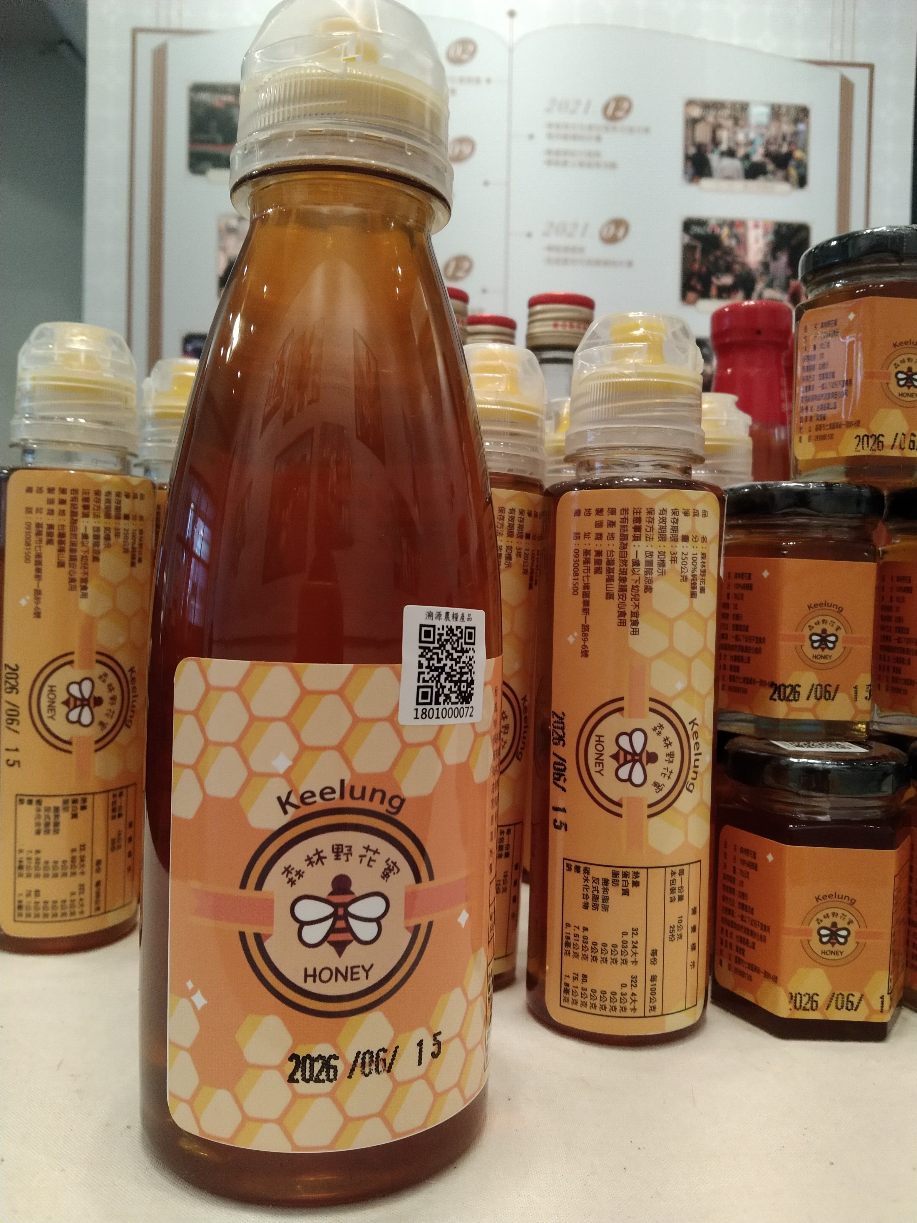 <雞籠>山友一森林蜜