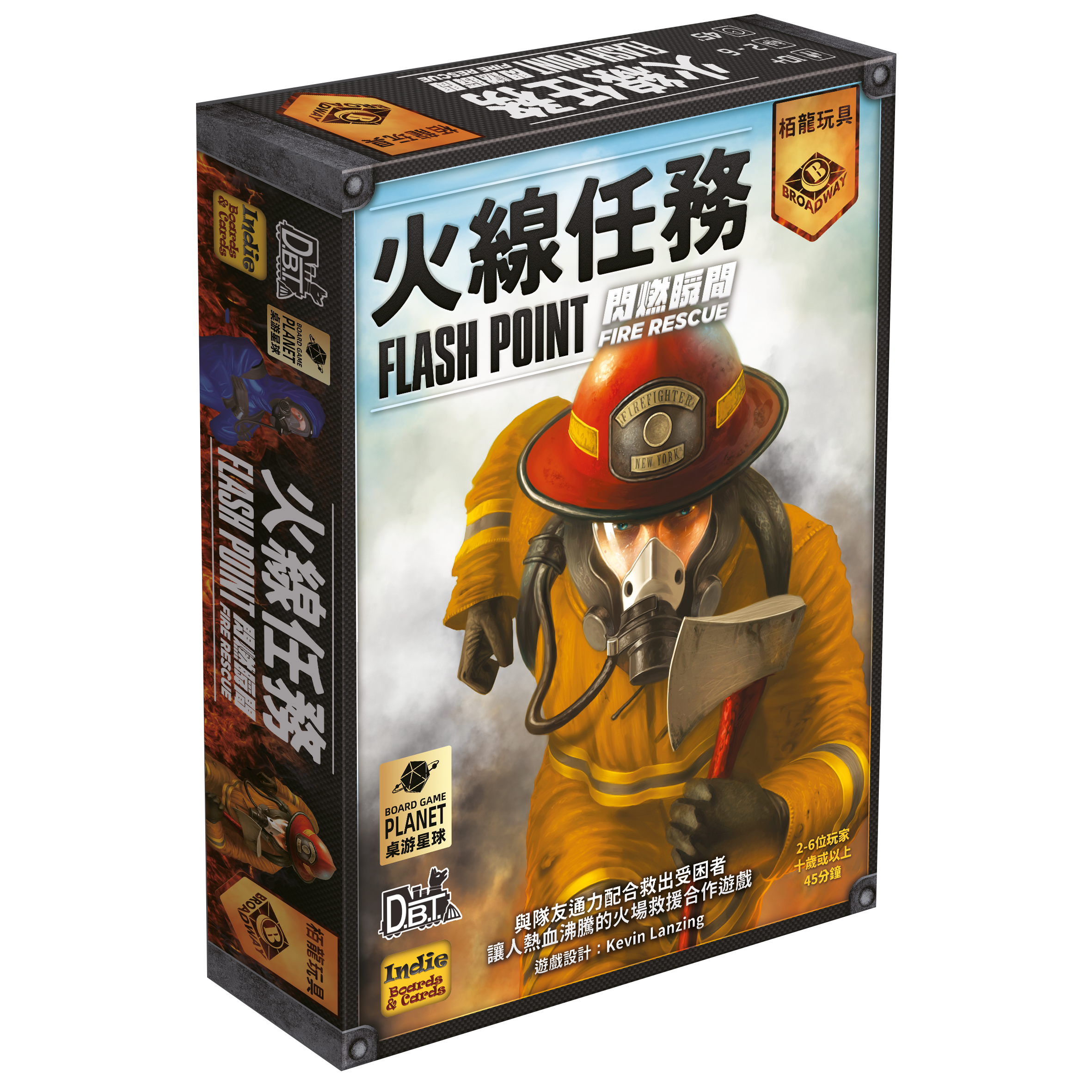 Flash Point Fire Rescue / 火線任務：閃燃瞬間
