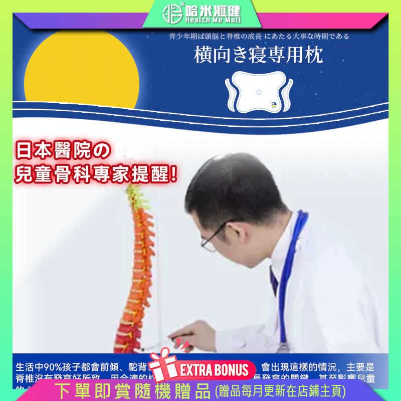 日本DEAR.MIN|青少年優眠護頸成長枕【正品】日本DEAR.MIN 獨有專利設計枕頭 保護頸椎發育 幫助快速入睡