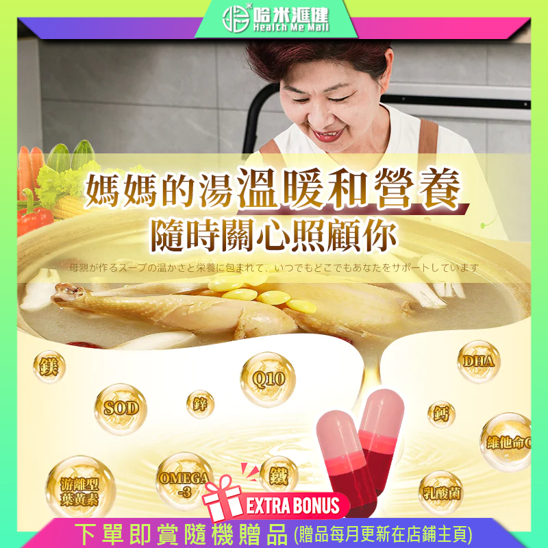 💝72折💝日本Dr.Parent|天然濃縮多效防亞健康生活營養丸【正品】一瓶搞定忙碌亞健康人群需要的關鍵營養素