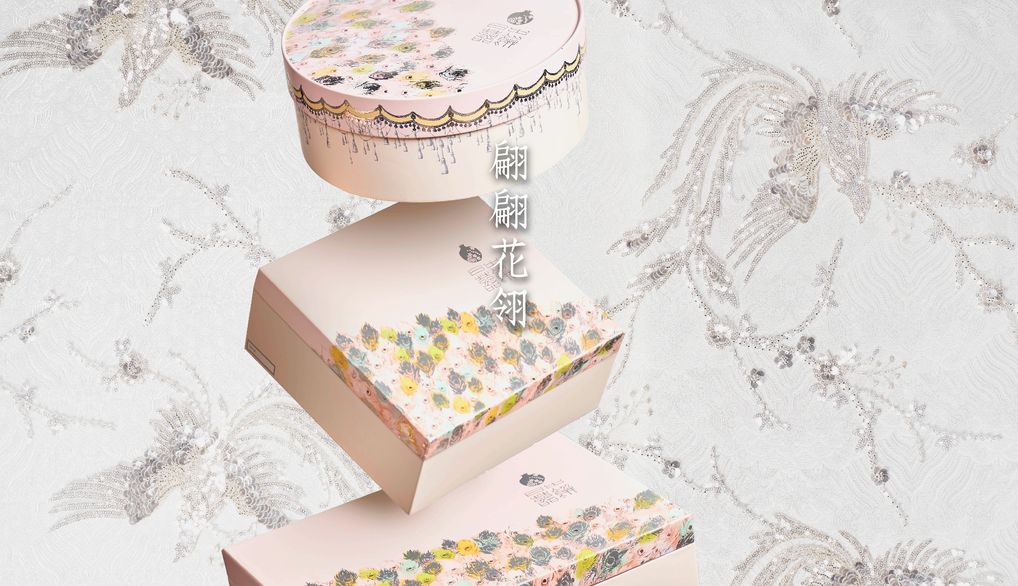 日出喜餅-訂製喜餅 翩翩花翎