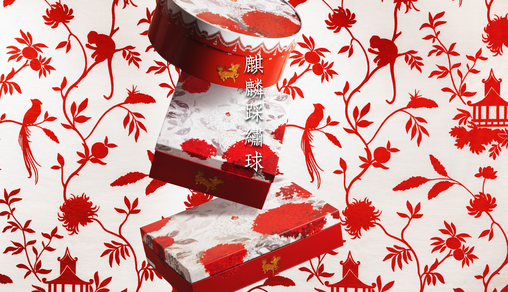 日出喜餅-訂製喜餅 麒麟踩繡球