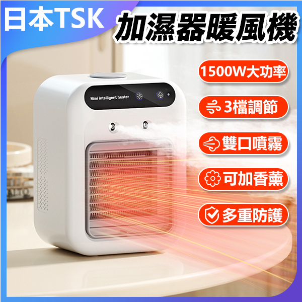TSK JAPAN PTC ceramic heater, instant humidifier, heater, hot air fan, heater fan (P3861)
