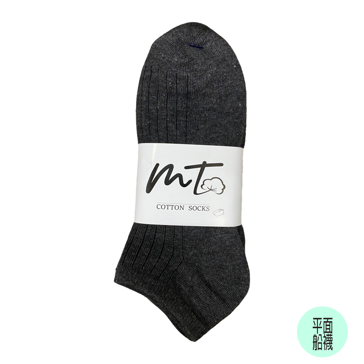 平面船襪-短襪-簡單襪-6雙組