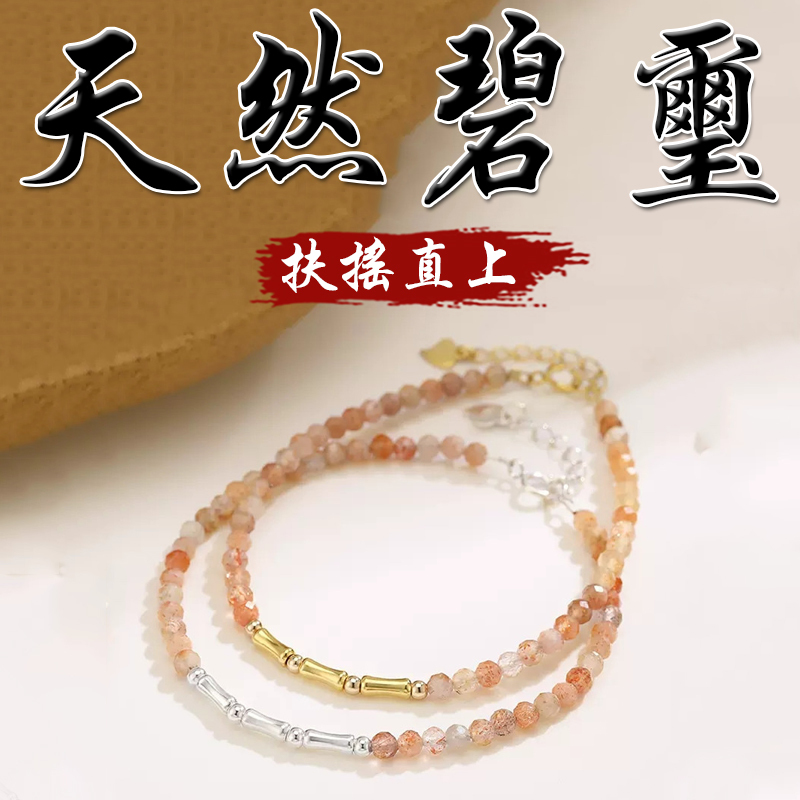 《扶搖直上》天然碧璽S925銀鍍金竹節手鍊(二款)