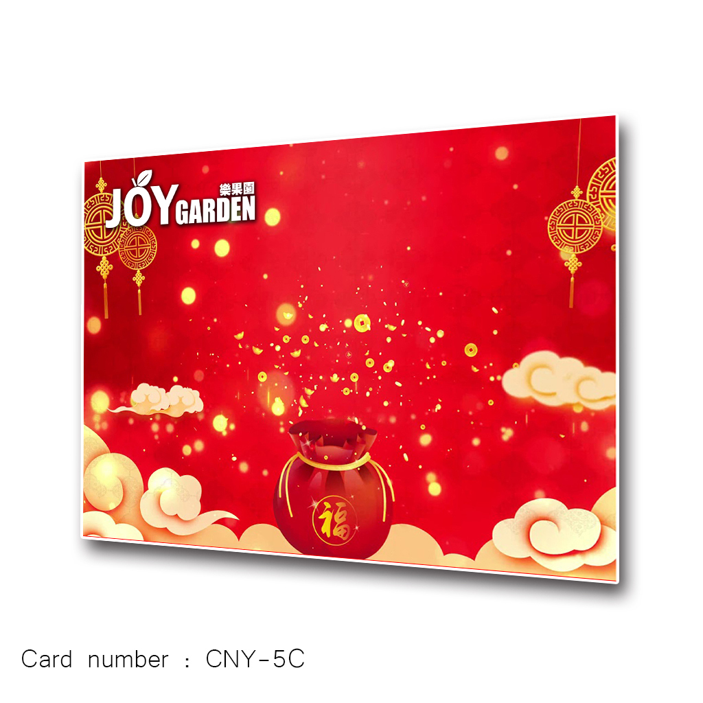 賀年賀卡 - 9款