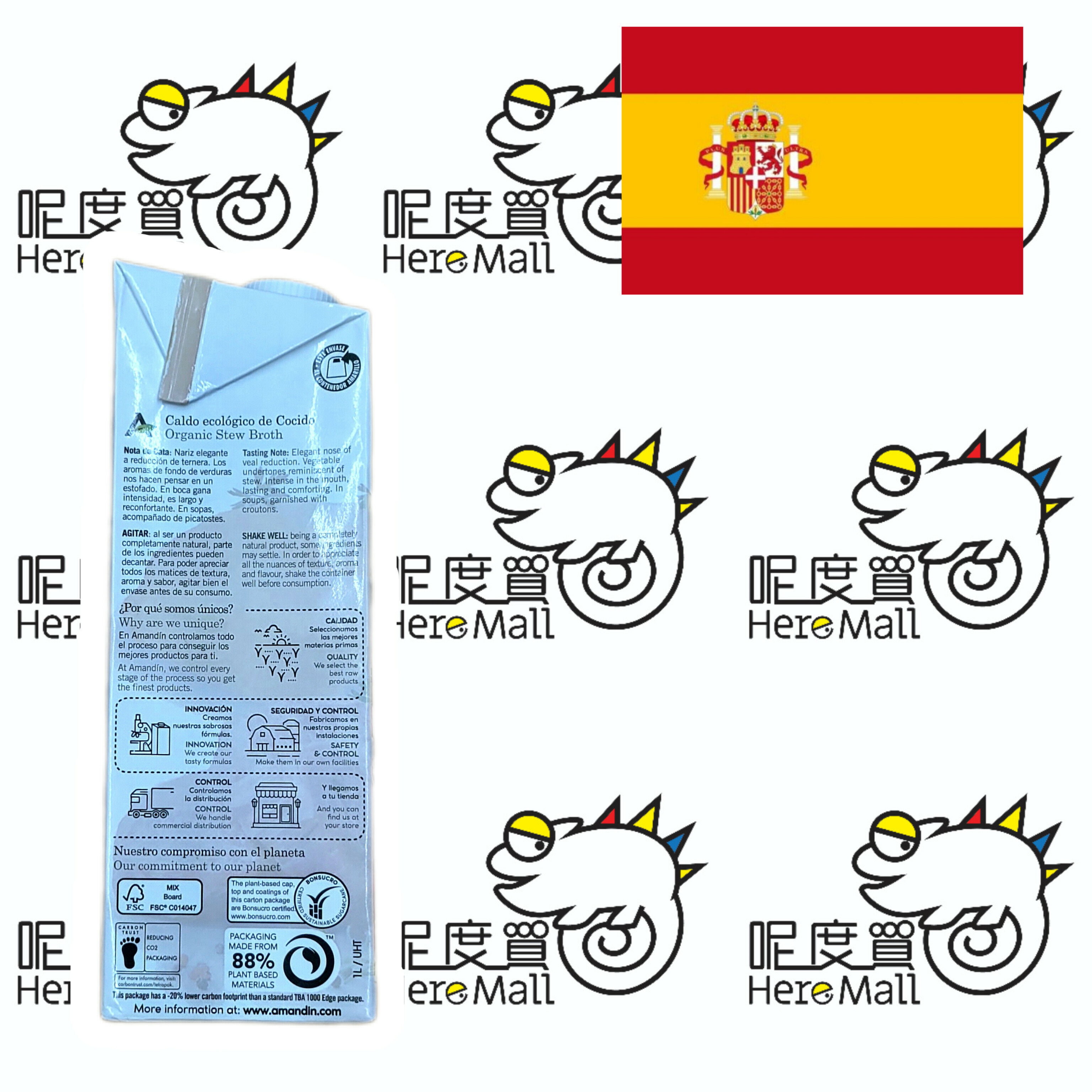 Amandin 西班牙有機低脂無糖無麩質黃薑雞肉牛肉燉湯(1L)