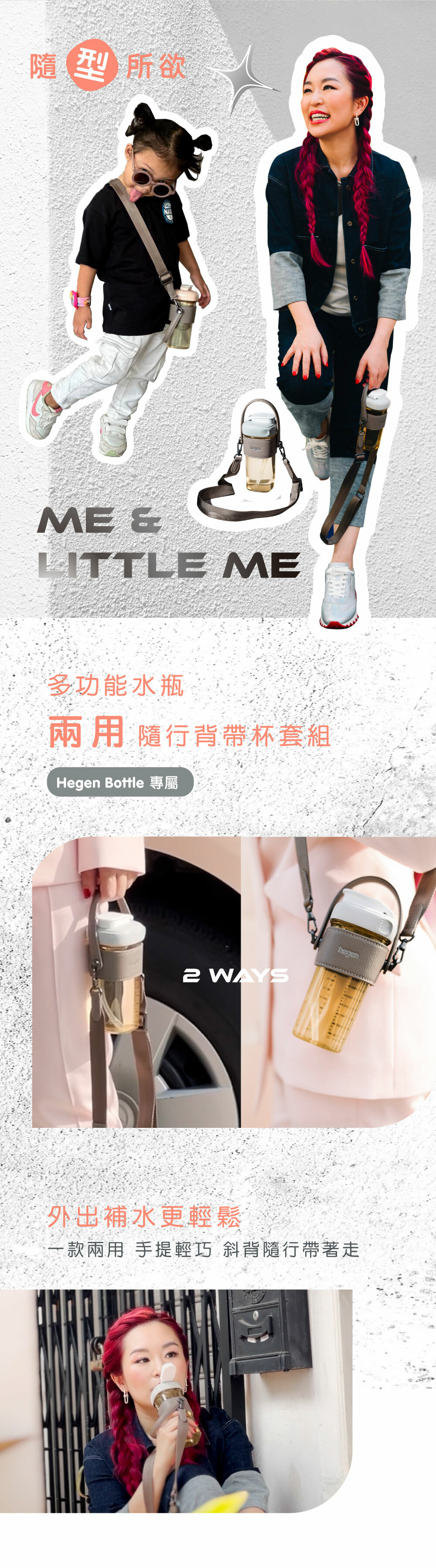 hegen多功能兩用隨行背帶杯套 hegen多功能兩用隨行背帶杯套