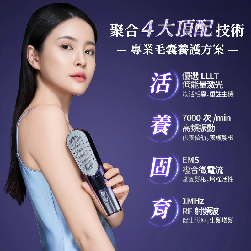 【日本JUJY|LLLT光療雙梳頭強效密髮增髮梳 PRO】日本紀芝JUJY【正品】雙重黃金生髮波長，煥活休眠毛囊，增強毛髮新生【原裝行貨】