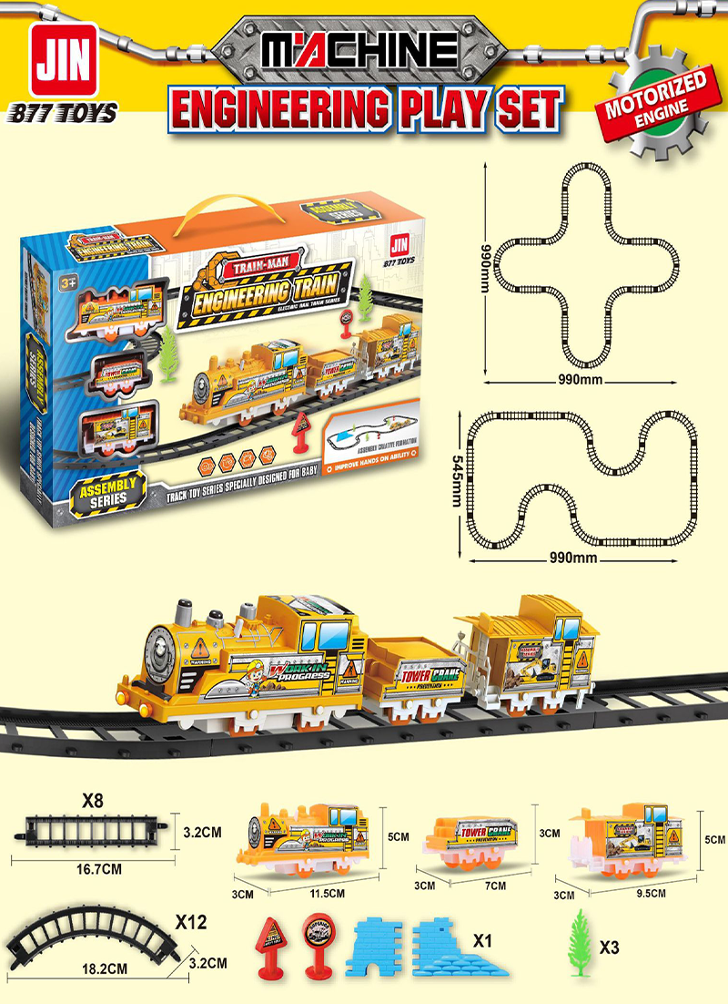 現貨區 盒裝玩具智拼裝電動工程軌道火車車模型組合套裝 MK854