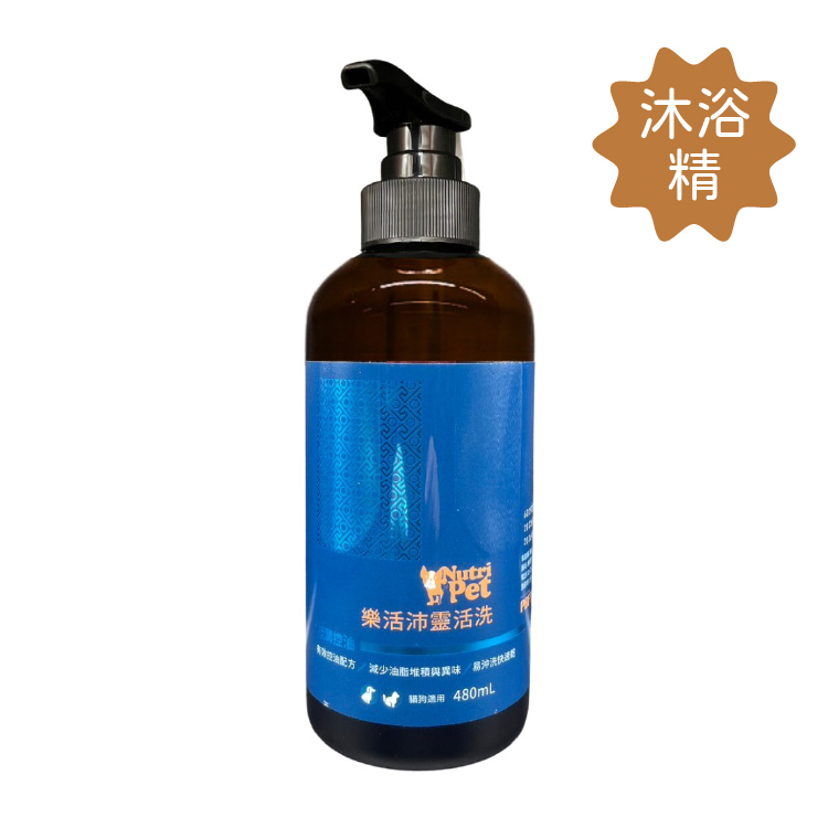 【Nutril Pet 樂活沛】靈活洗 - 極潤控油 (480ml/瓶)