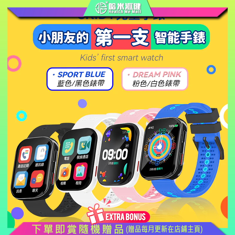 英國SKIDY|智能精準定位多國伴旅可視成長兒童手錶【正品】SKIDY【原裝行貨1年原廠保養】1.69吋大屏，超高屏佔比實現輕巧佩戴顯示清晰 及時瞭解孩子實時狀況