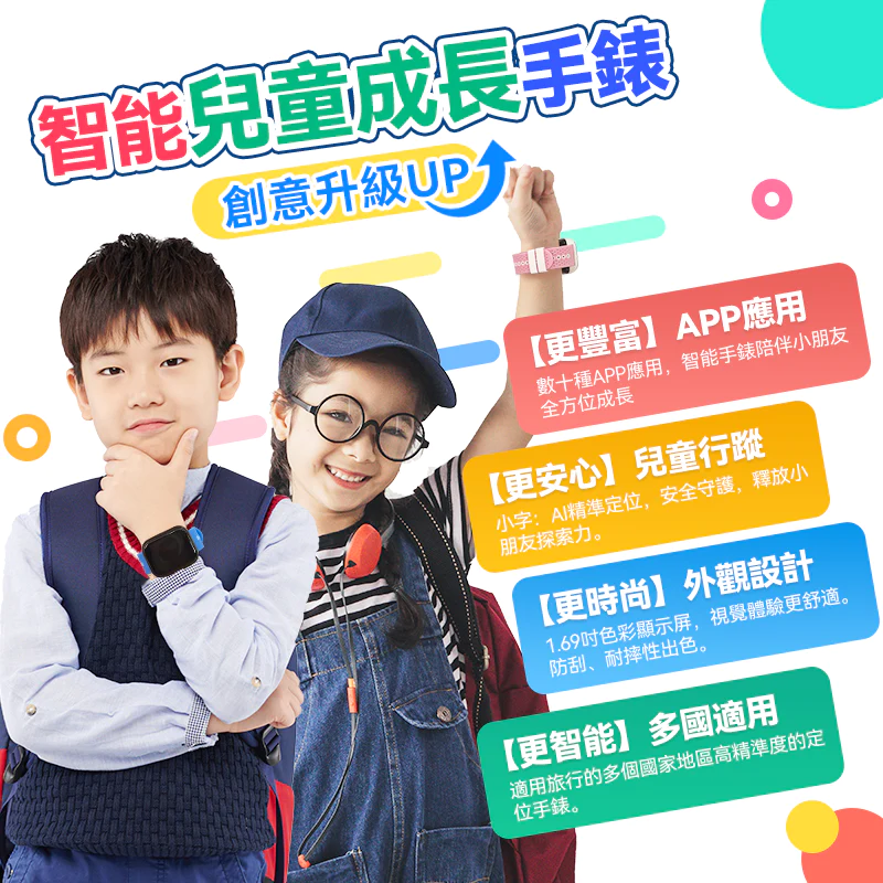 英國SKIDY|智能精準定位多國伴旅可視成長兒童手錶【正品】SKIDY【原裝行貨1年原廠保養】1.69吋大屏，超高屏佔比實現輕巧佩戴顯示清晰 及時瞭解孩子實時狀況