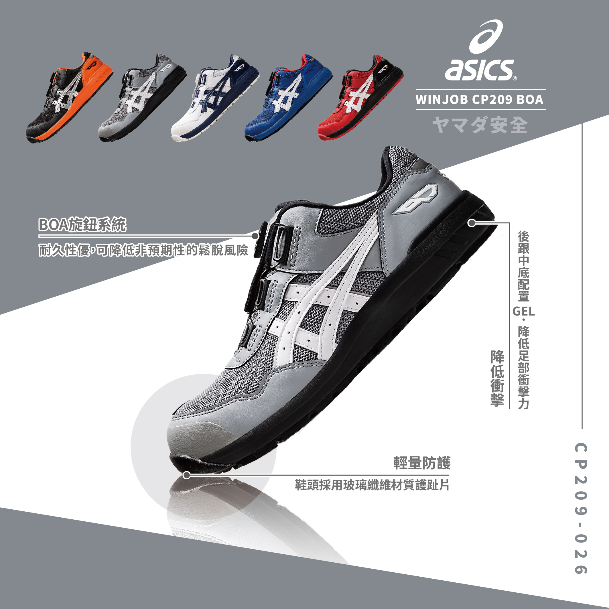 WINJOB CP209 BOA 男女中性款「灰色」1271A029-026 WINJOB CP209 BOA 男女中性款「灰色」1271A029-026