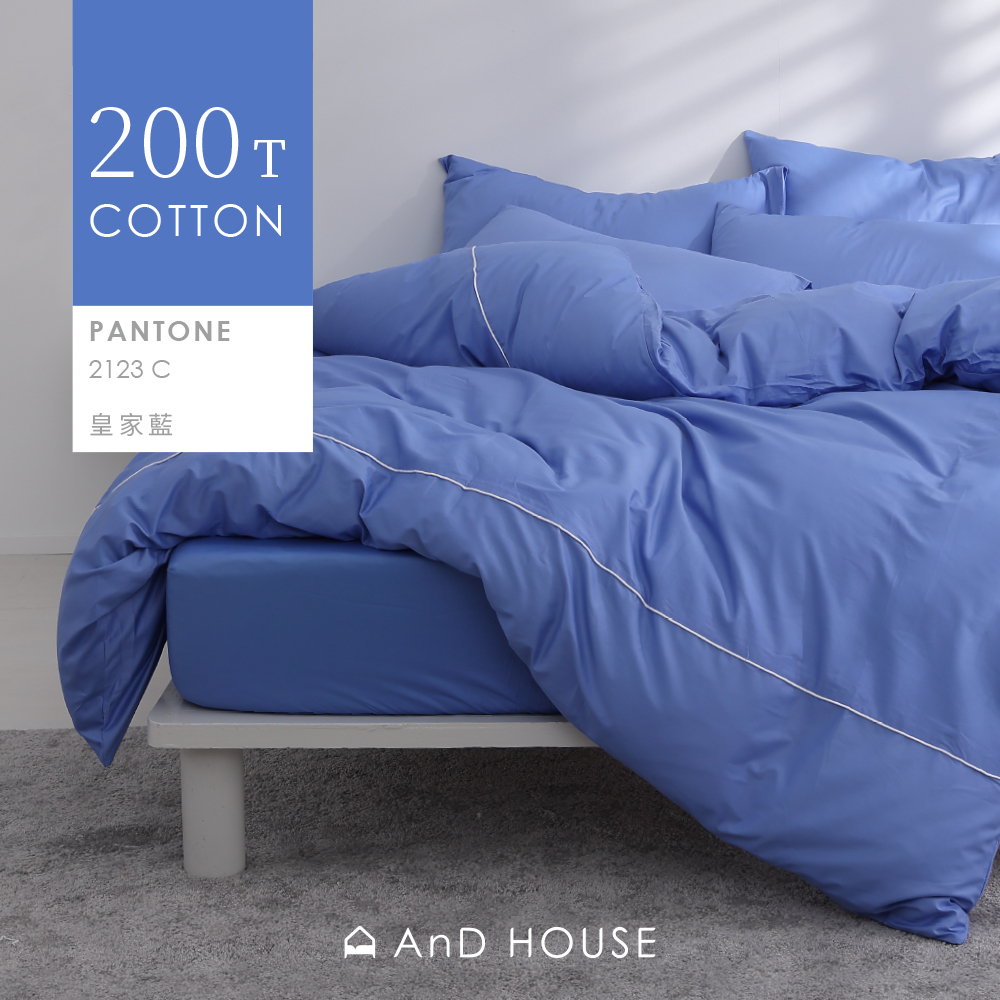 200織精梳純棉｜100%純棉｜皇家藍｜單品&床包被套組