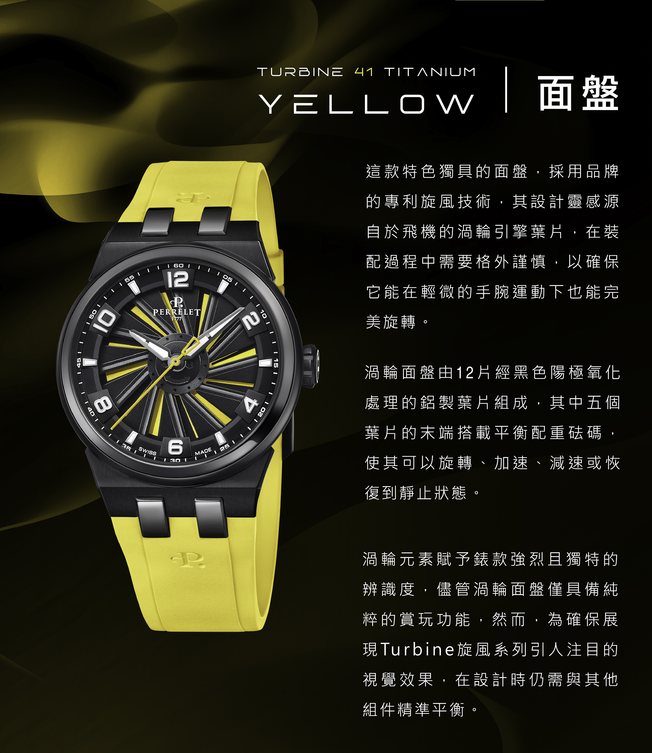 旋風系列 |TURBINE 41 TITANIUM YELLOW