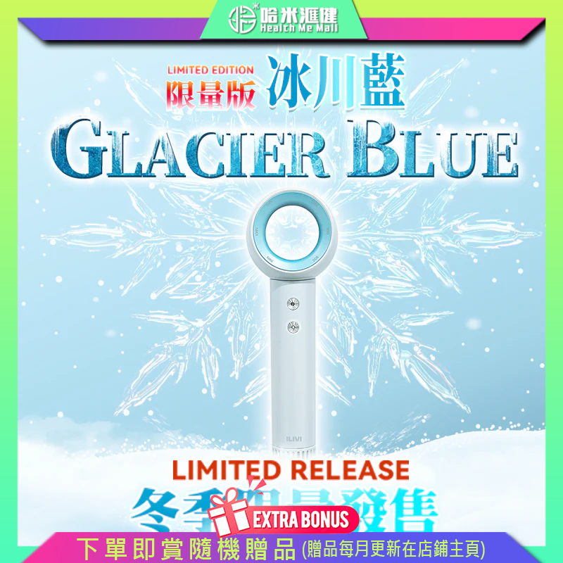 德國iLIVI|負離子速乾無葉風筒V8S(冰川藍)【正品】超強降噪 小體型超大風力 3分鐘速乾 快速撫平毛躁另秀髮保持順滑水潤【原裝行貨】