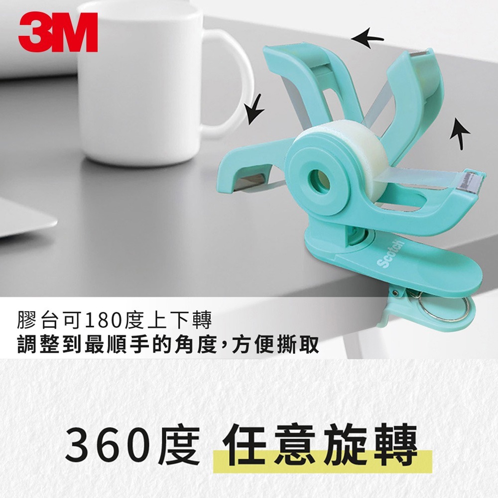 3M Scotch 夾枱膠紙座(可旋轉) C-19