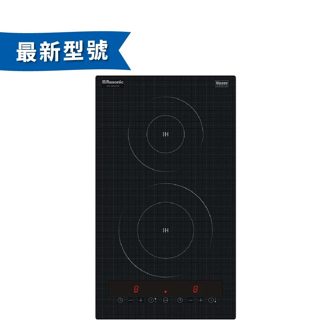 Rasonic 樂信牌 RIC-SD37G2 廚房專用雙頭電磁爐 ( 20A , 嵌入 / 座檯式 )