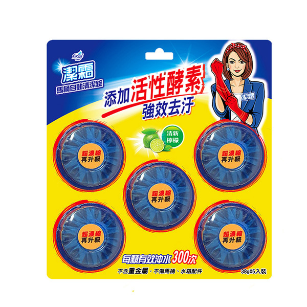【潔霜】馬桶自動清潔錠檸檬5入