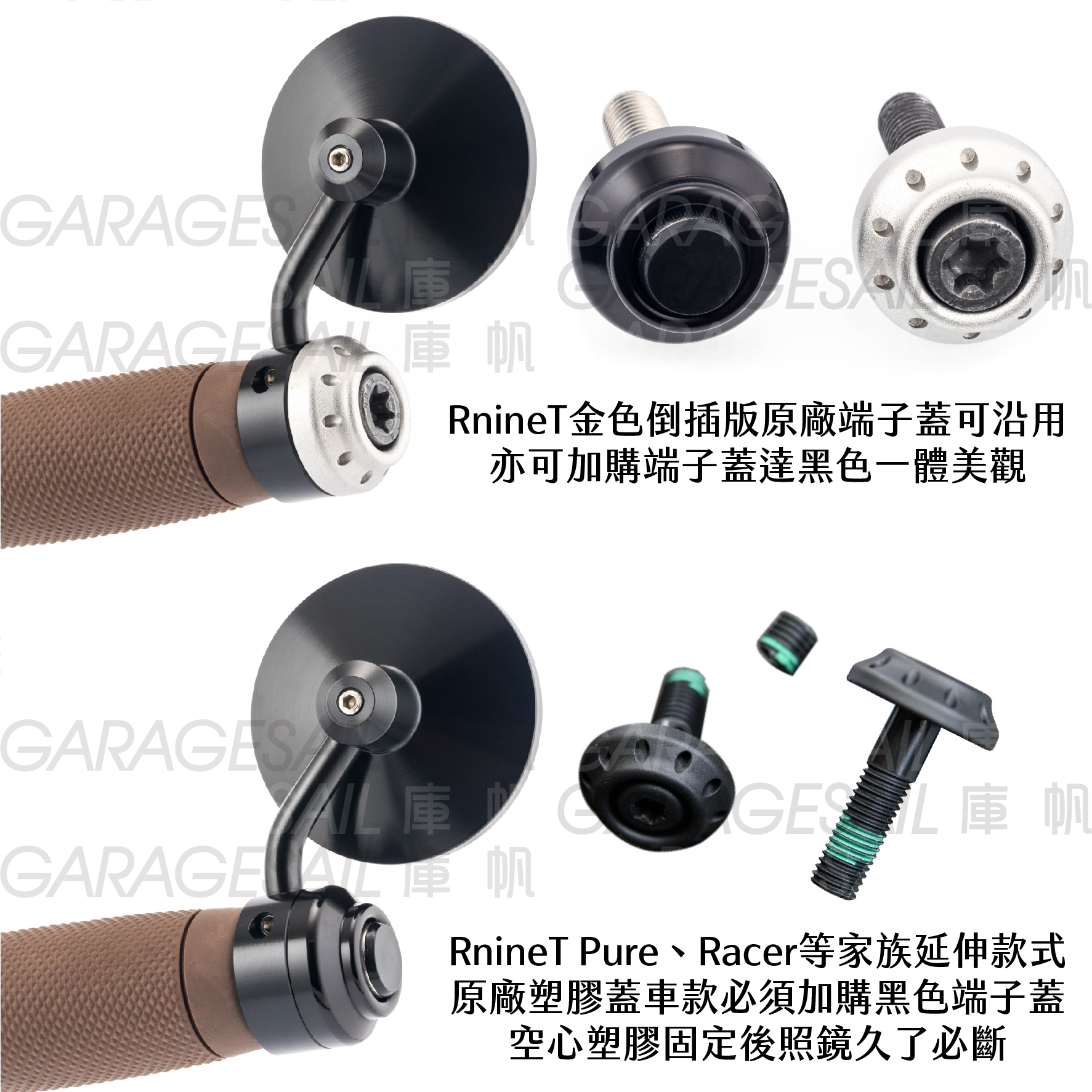 BMW R9T專用 把手端 後照鏡 3吋圓 超短桿 黑