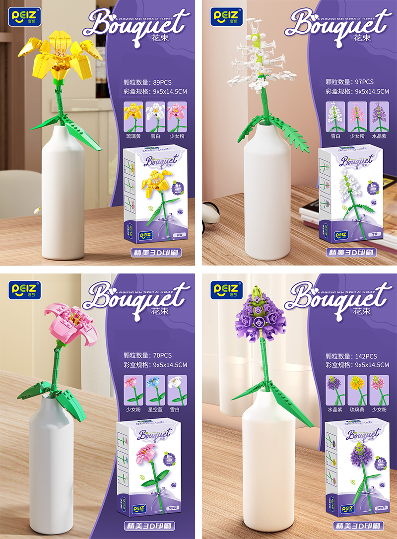 現貨區 盒裝玩具積木花束組裝積木 MK5776