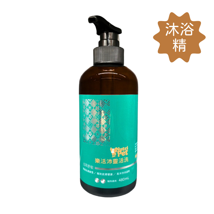 【Nutril Pet 樂活沛】靈活洗 - 植萃舒敏 (480ml/瓶)