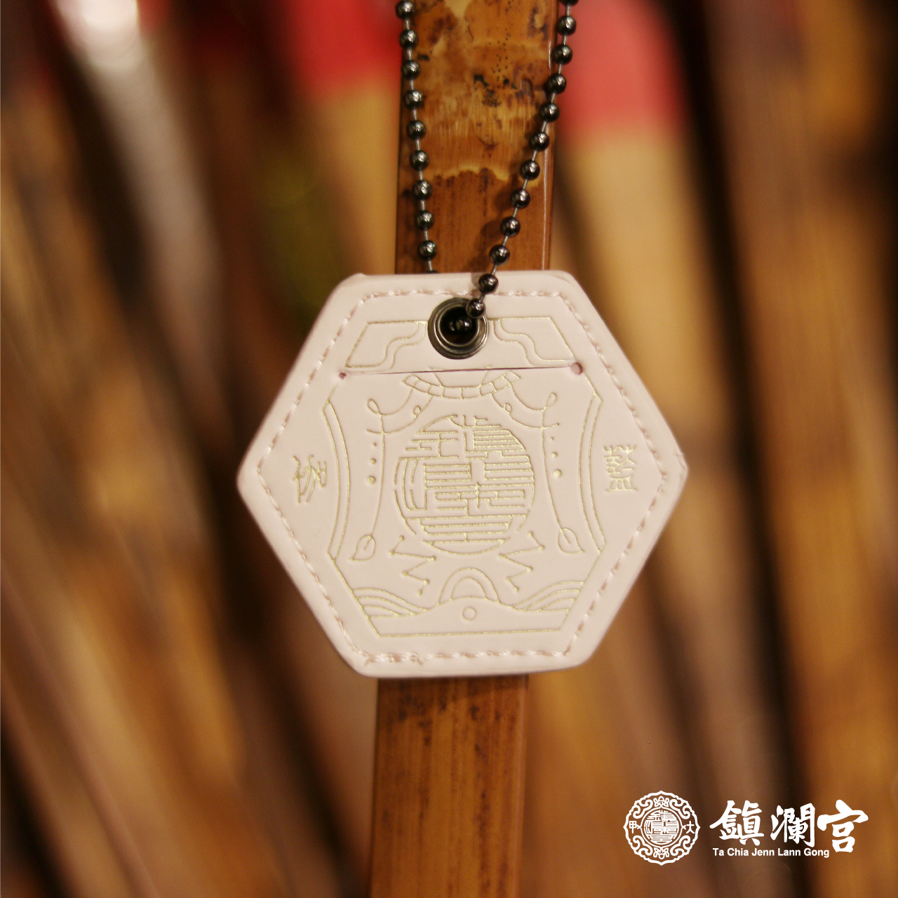 伽藍尊者-關聖帝君-事業招財｜皮製護身符｜事業｜學業｜招財( 含過爐加持＋八卦符令＋精美盒裝）【鎮瀾宮】