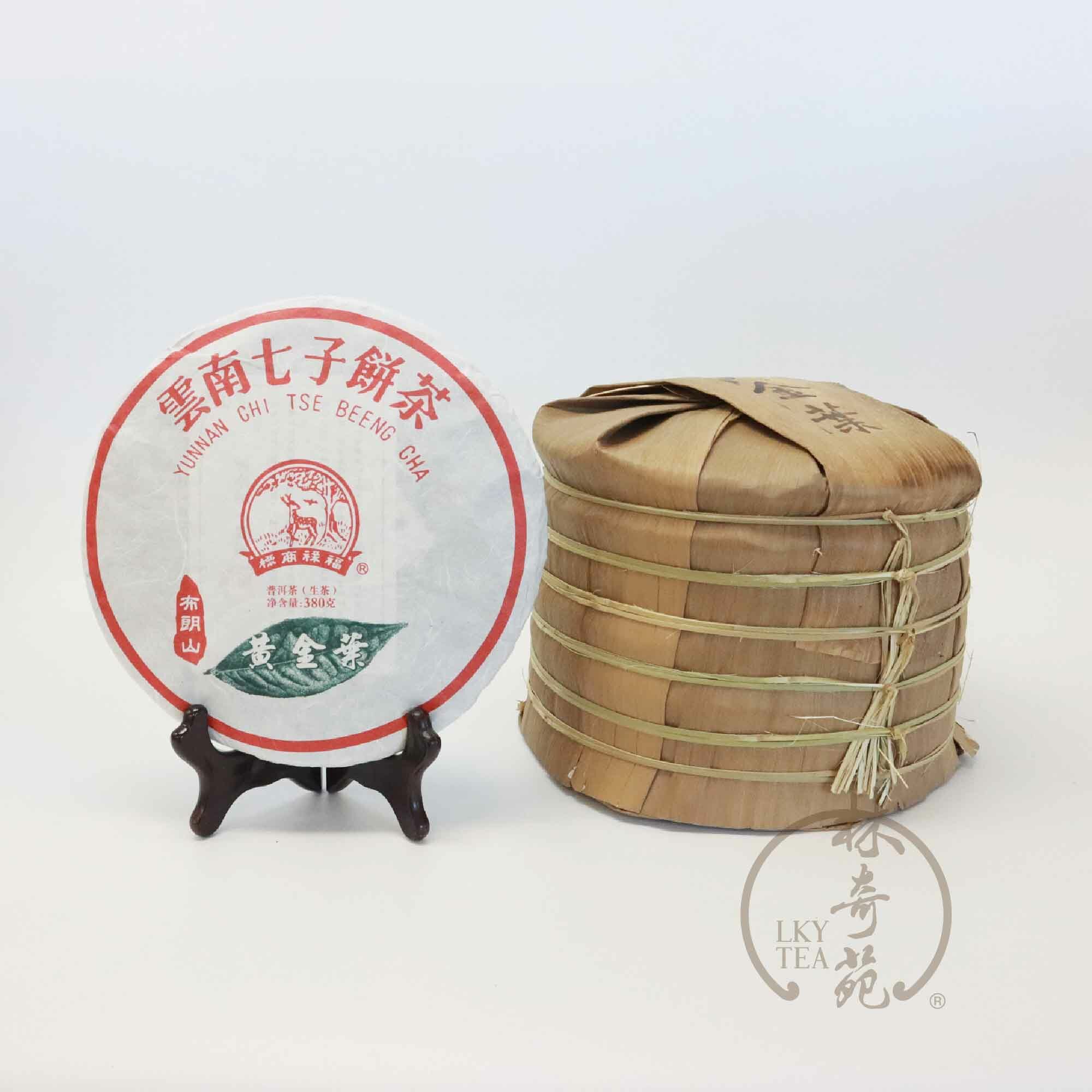 布朗山黃金葉普洱餅 (2020年青餅) (原筒: 380克 x 7片)