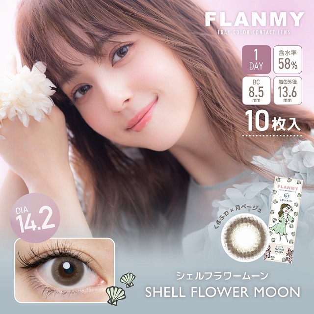 Flanmy Color Contact Lenses 每日即棄有色隱形眼鏡(1DAY)(10片裝)  Shell Flower Moon