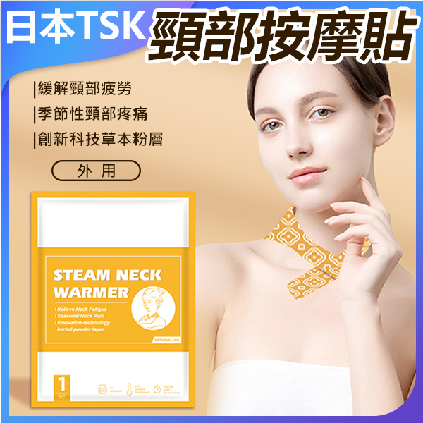 TSK JAPAN (5 packs of patches) Neck Warming Patch, Waist and Abdominal Hot Compress Patch, Knee Pad, Neck Pad (P3894)