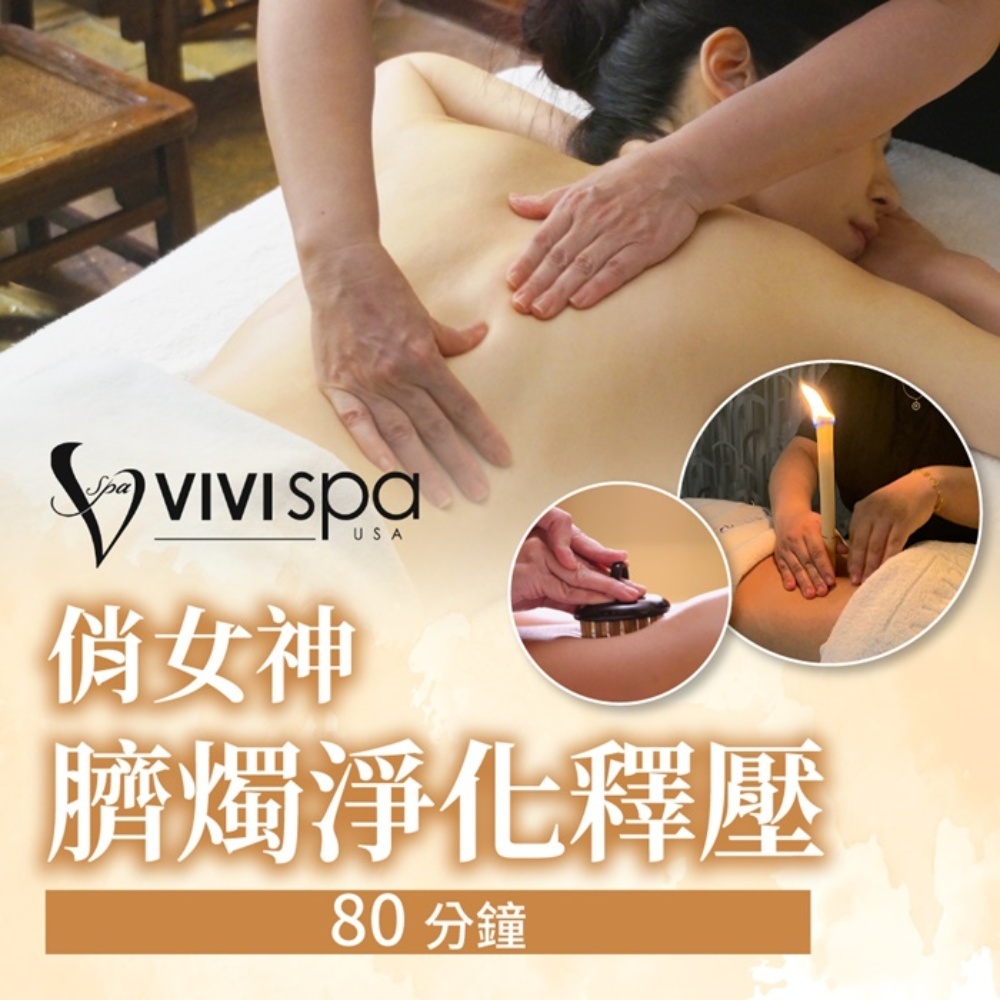 【全台多點】VIVISPA俏女神臍燭淨化釋壓80分鐘 Ⓗ