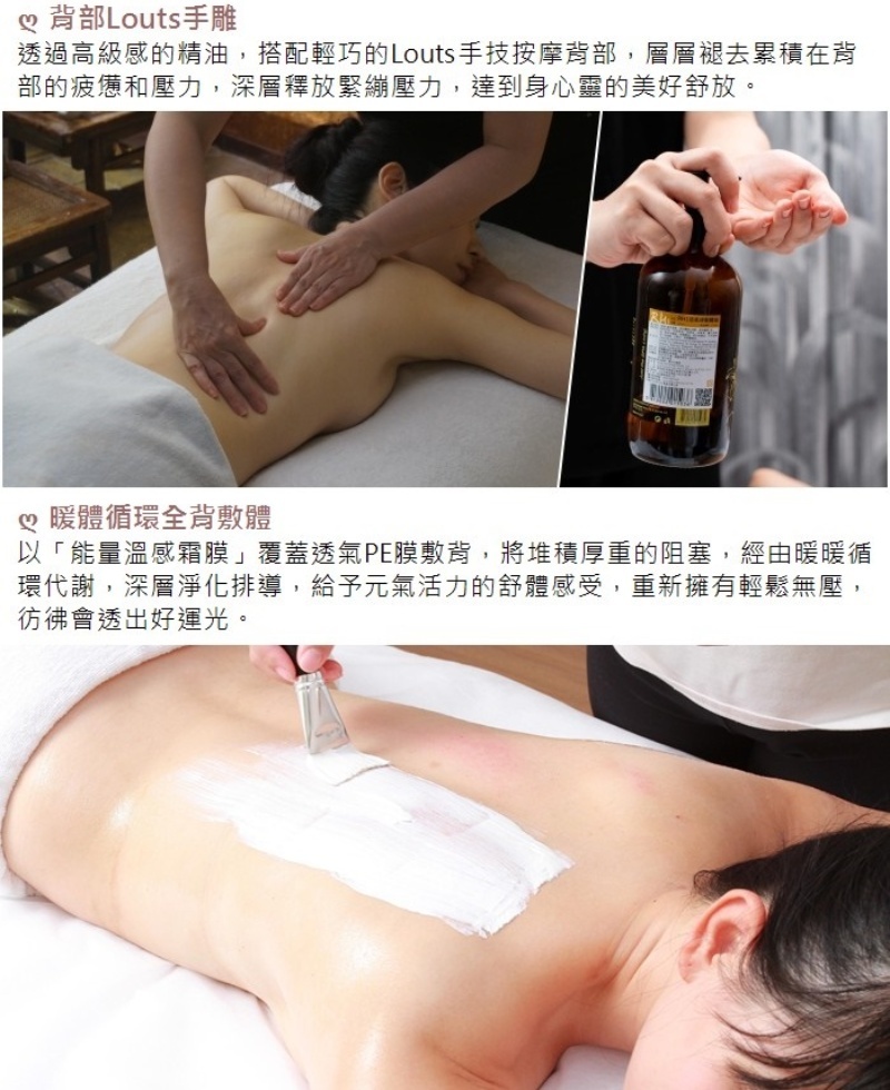 VIVISPA俏女神臍燭淨化-背部手雕&敷體