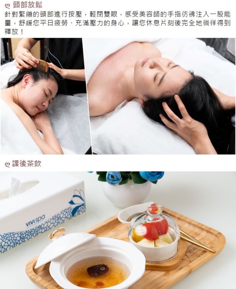VIVISPA俏女神臍燭淨化-頭部放鬆&課後甜點