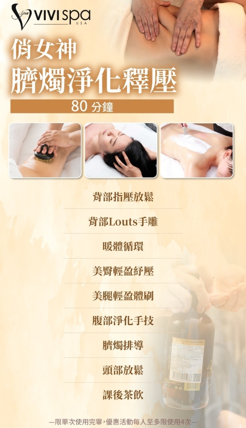 VIVISPA俏女神臍燭淨化釋壓-療程步驟