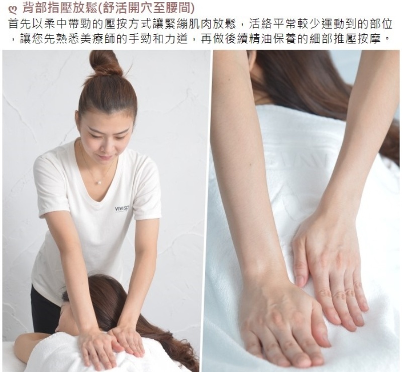 VIVISPA俏女神臍燭淨化釋壓-背部指壓放鬆
