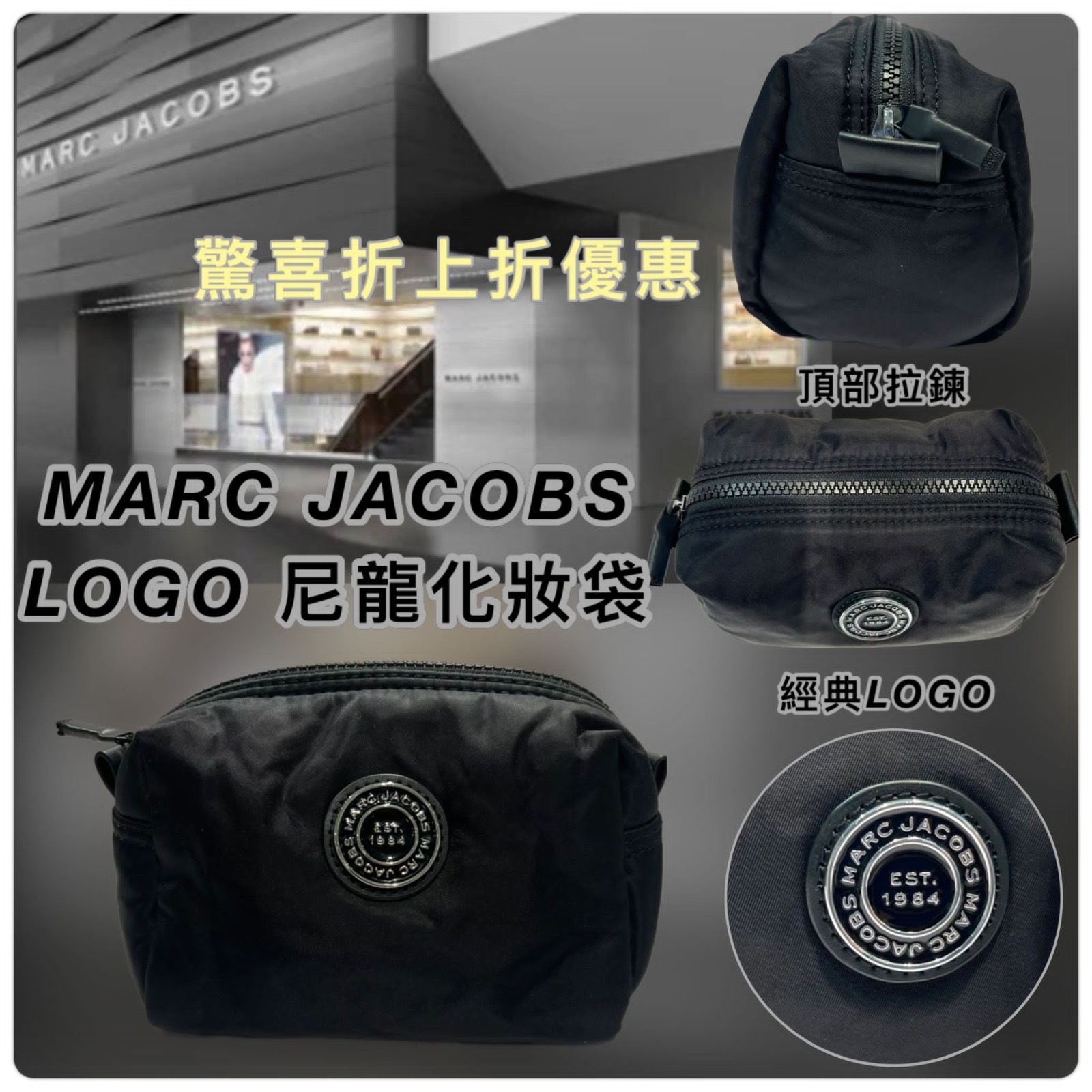 MARC JACOBS LOGO尼龍化妝袋
